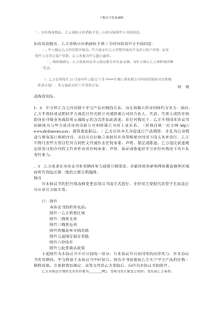 合同制定剪辑