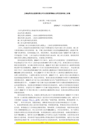 合同无效——案例2