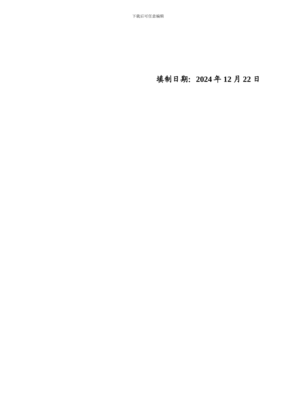 合同法-如何利用合同法自我保护_第2页