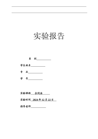 合同法-如何利用合同法自我保护