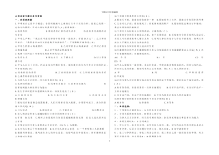 合同法复习题及参考答案