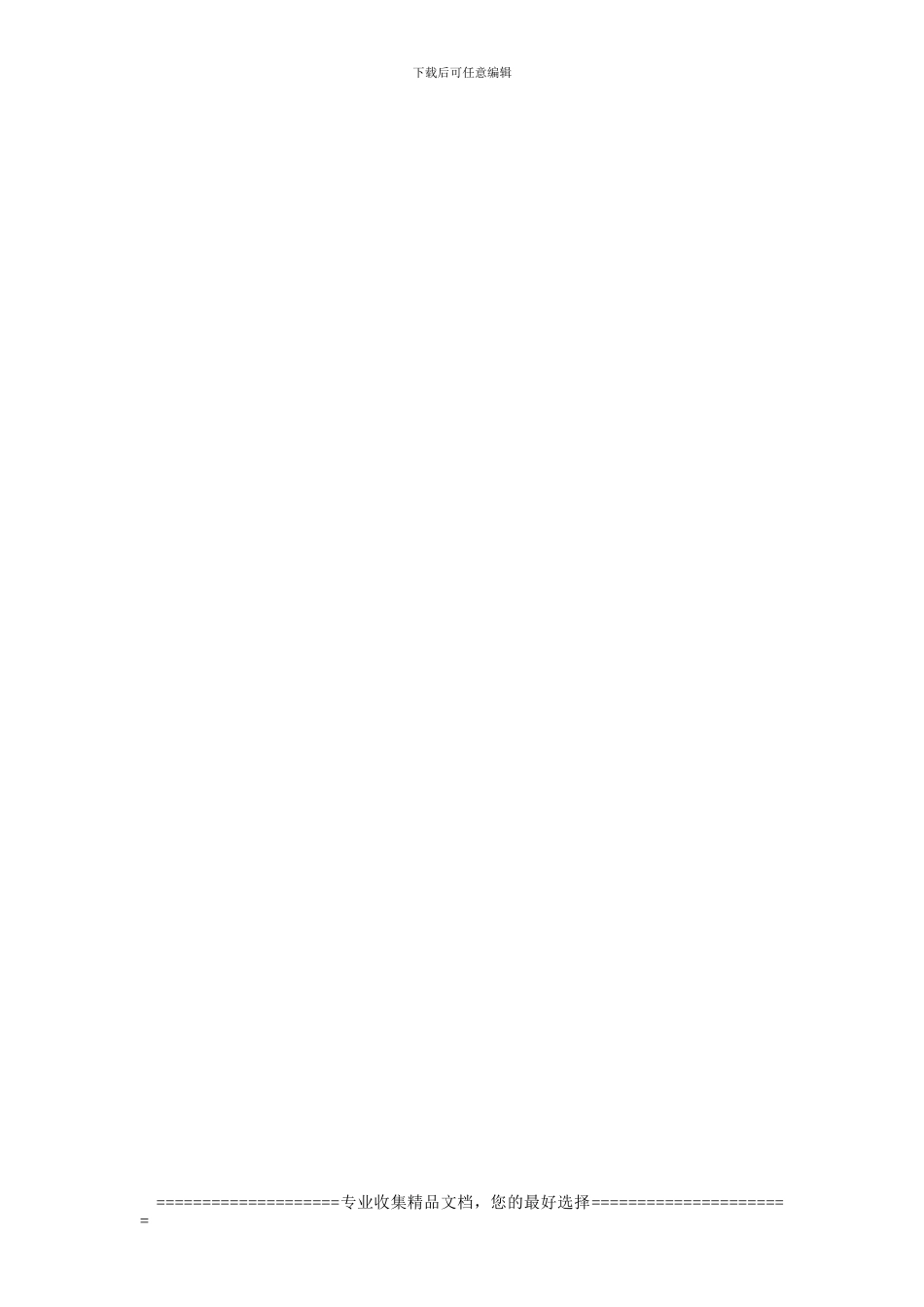 合同法形成性考核册答案_第1页