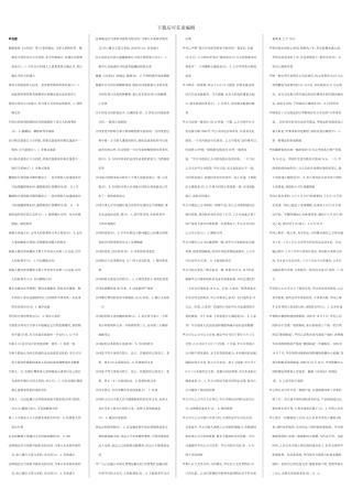 合同法小册子总