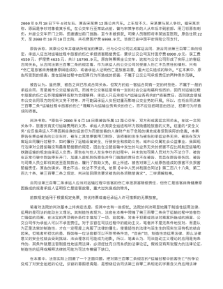 合同法第三百零二条解释中的方法应用