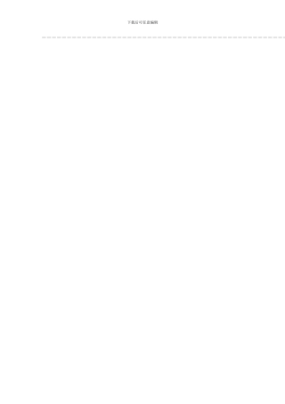 合同法综合测试