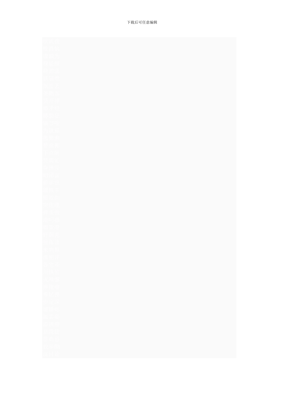 合同法网上作业_第2页