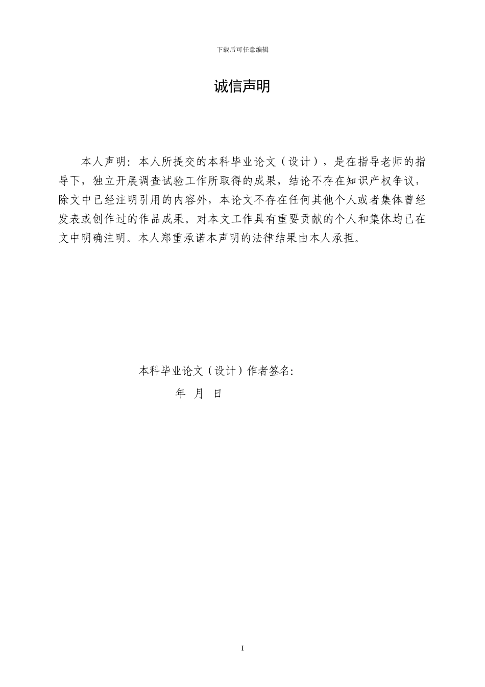 合同环境服务商务模式推广的障碍及对策研究_第2页