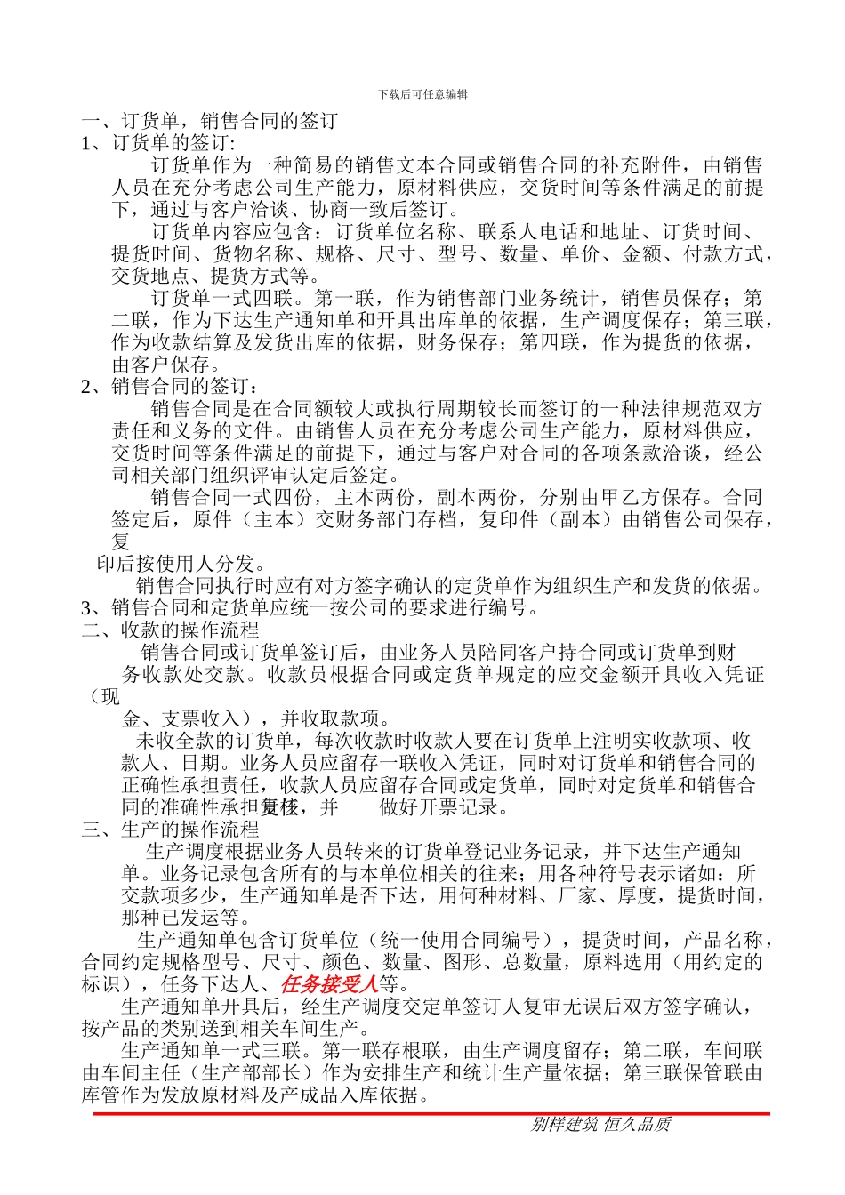 合同签订流程及规定_第3页