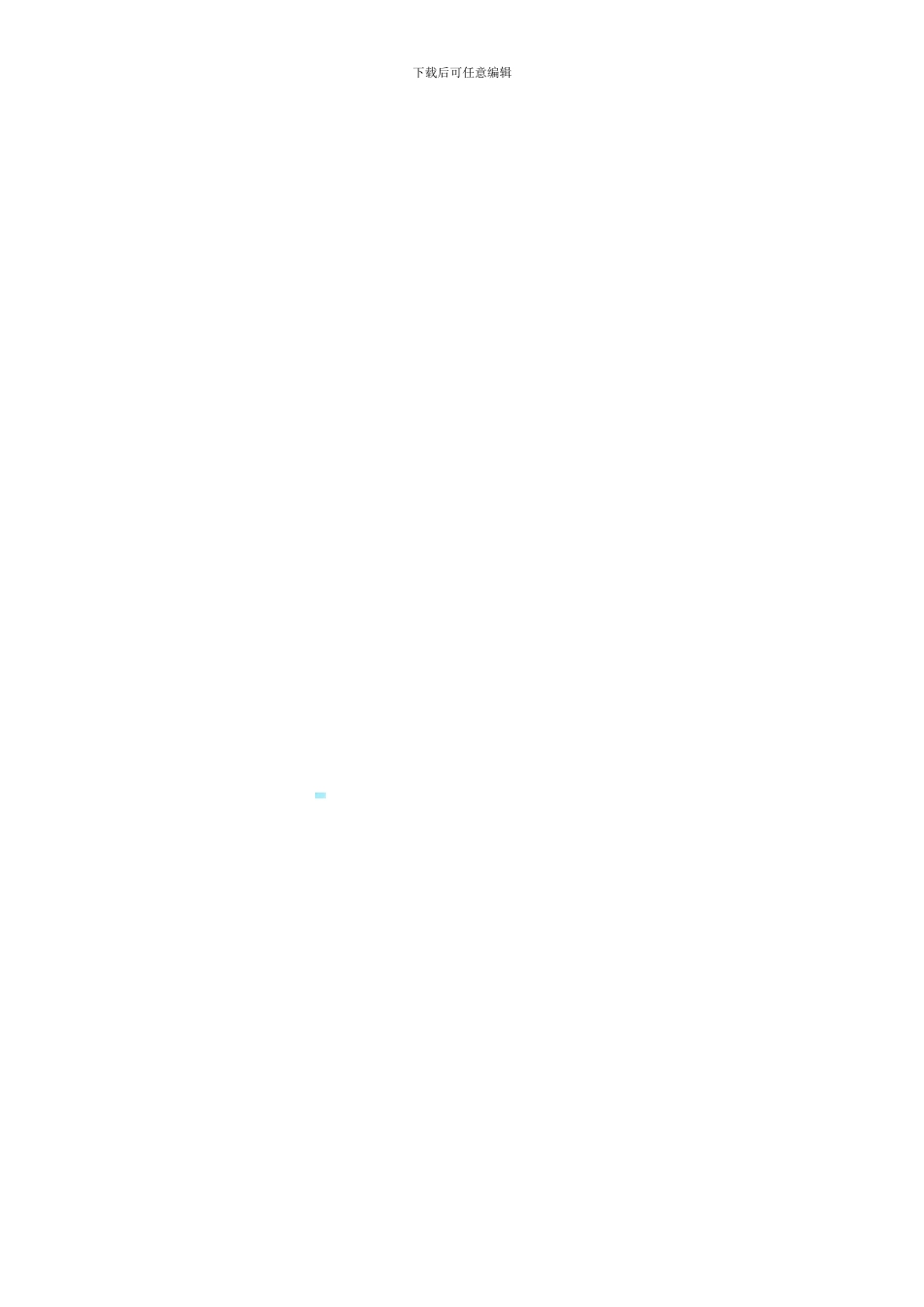 合同签署授权委托书_第3页