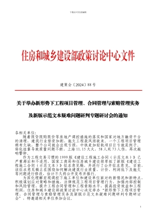 合同管理与索赔管理文件