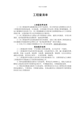 合同管理课设-附录