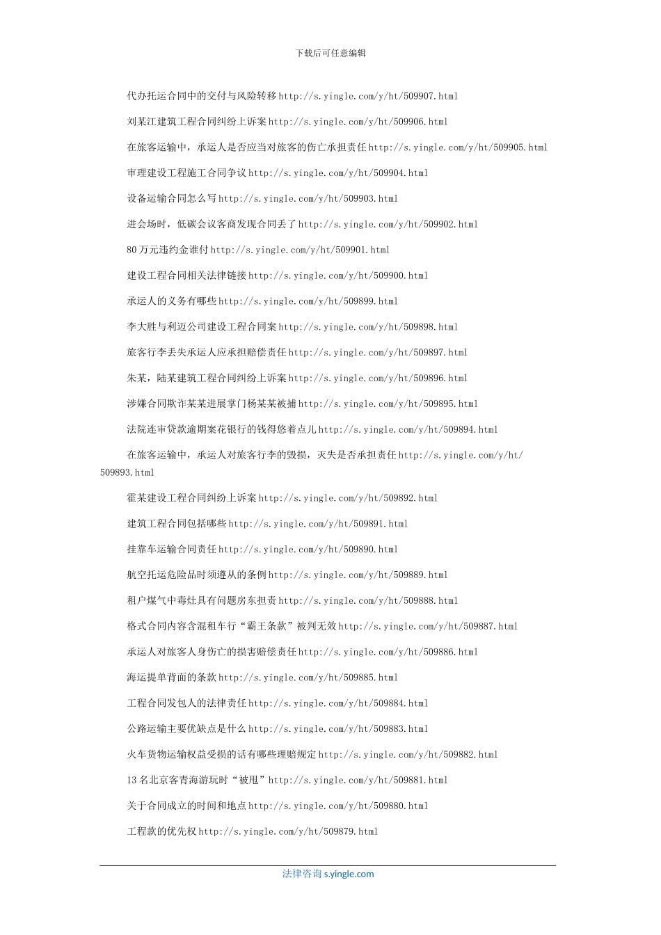 合同约定不明的如何履行合同_第3页