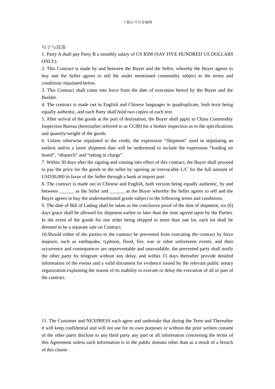 合同翻译练习及其答案_第2页