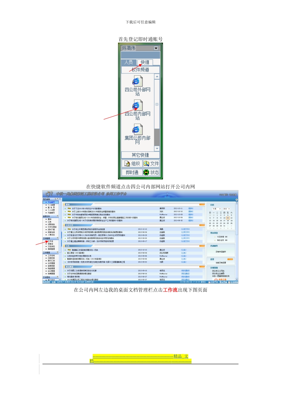 合同评审操作流程_第2页