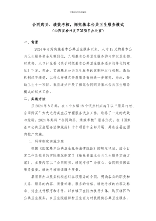 合同购买典型材料正式版