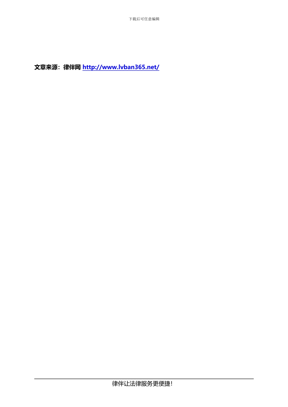 合同违约金的诉讼时效是多久_第2页