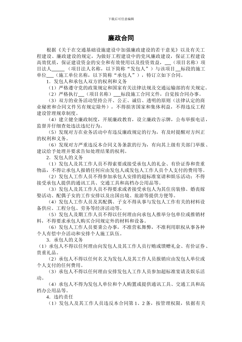 合同附件格式_第3页