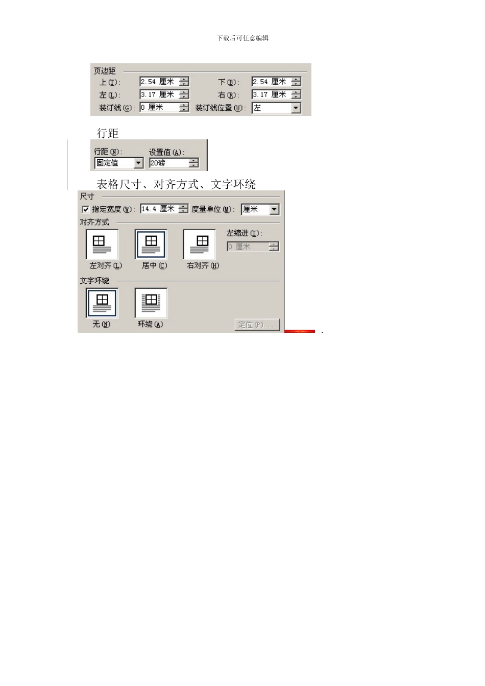 合同预审流程指南_第2页