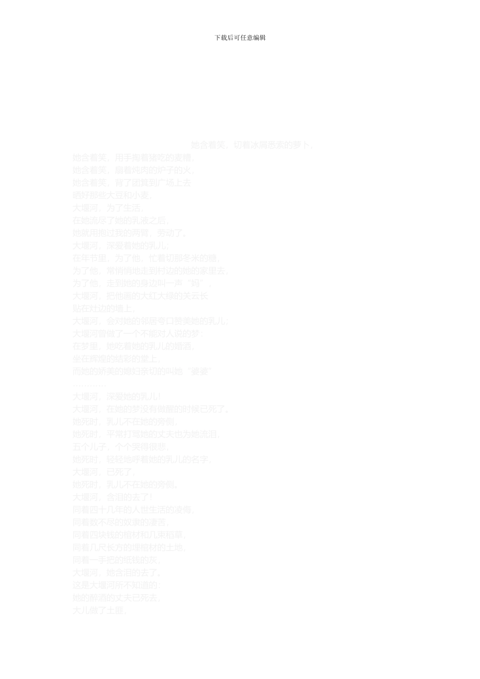 吊车物料升降机基础的安全管理要求_第3页