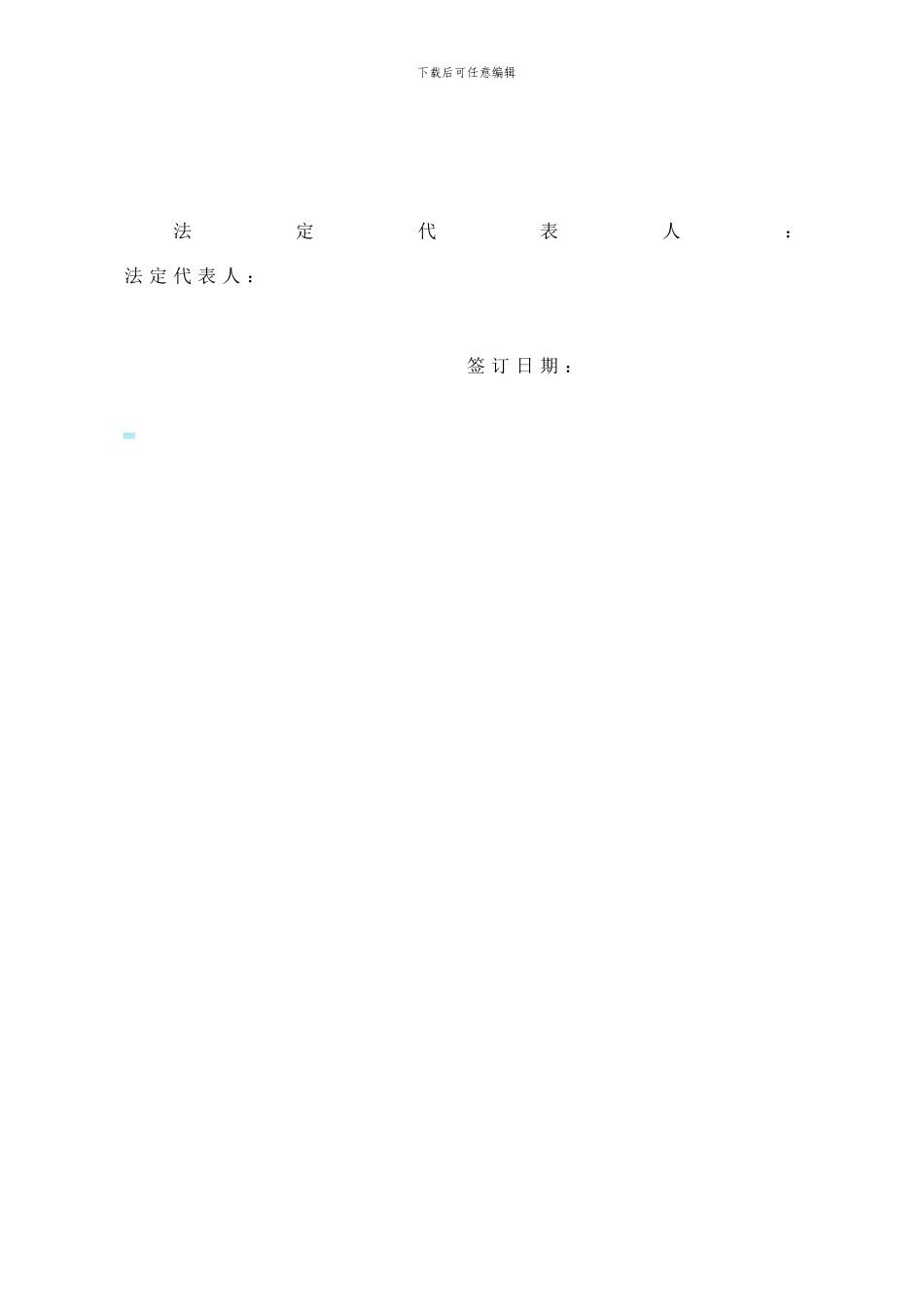 吊车租赁合同范本_第3页