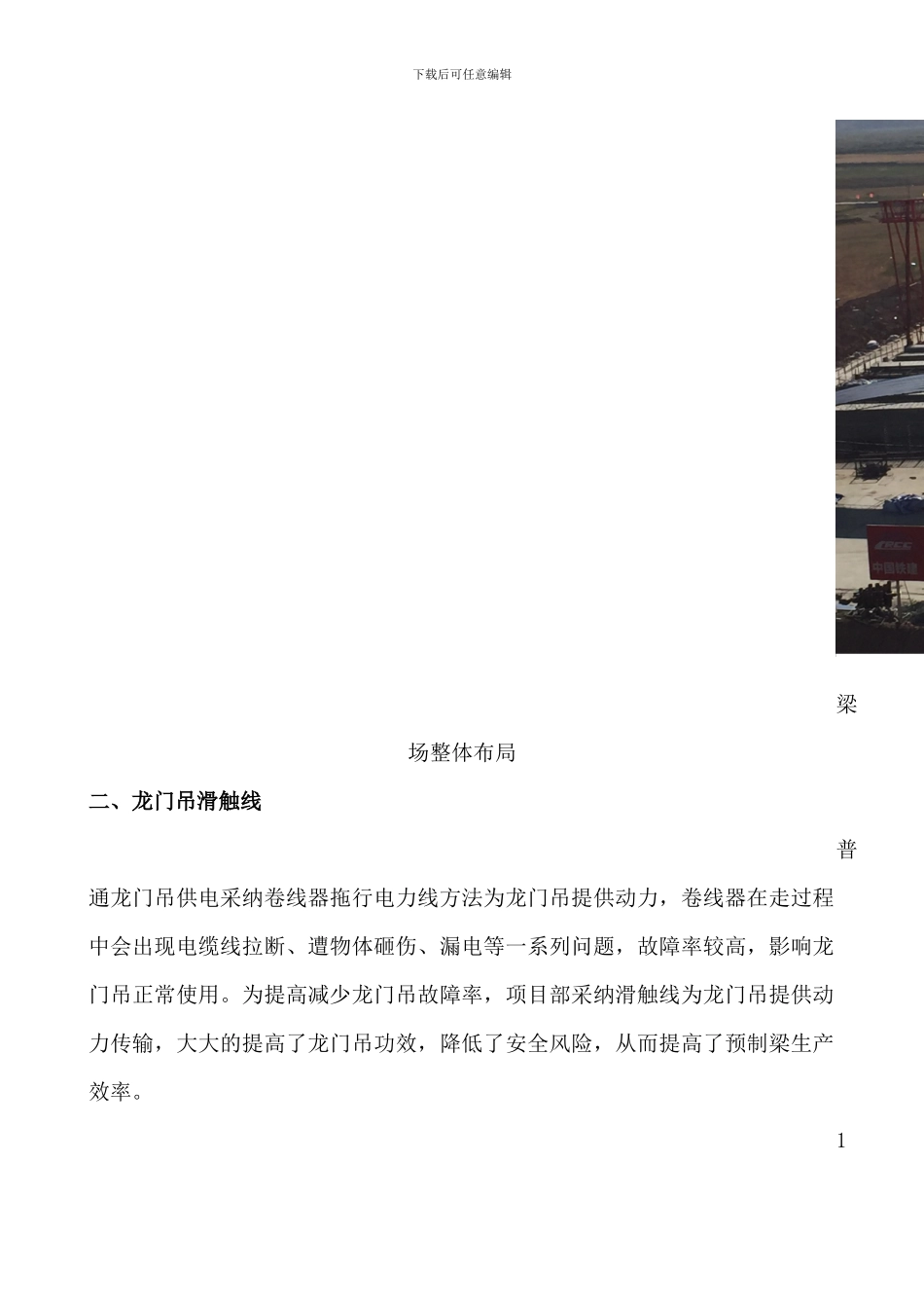 同海公路A3合同段标准化施工_第2页