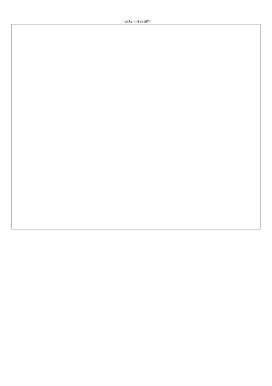 员工培训合同_第2页