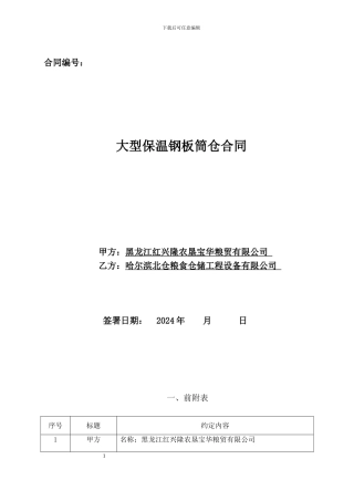 品控中心台柜采购合同