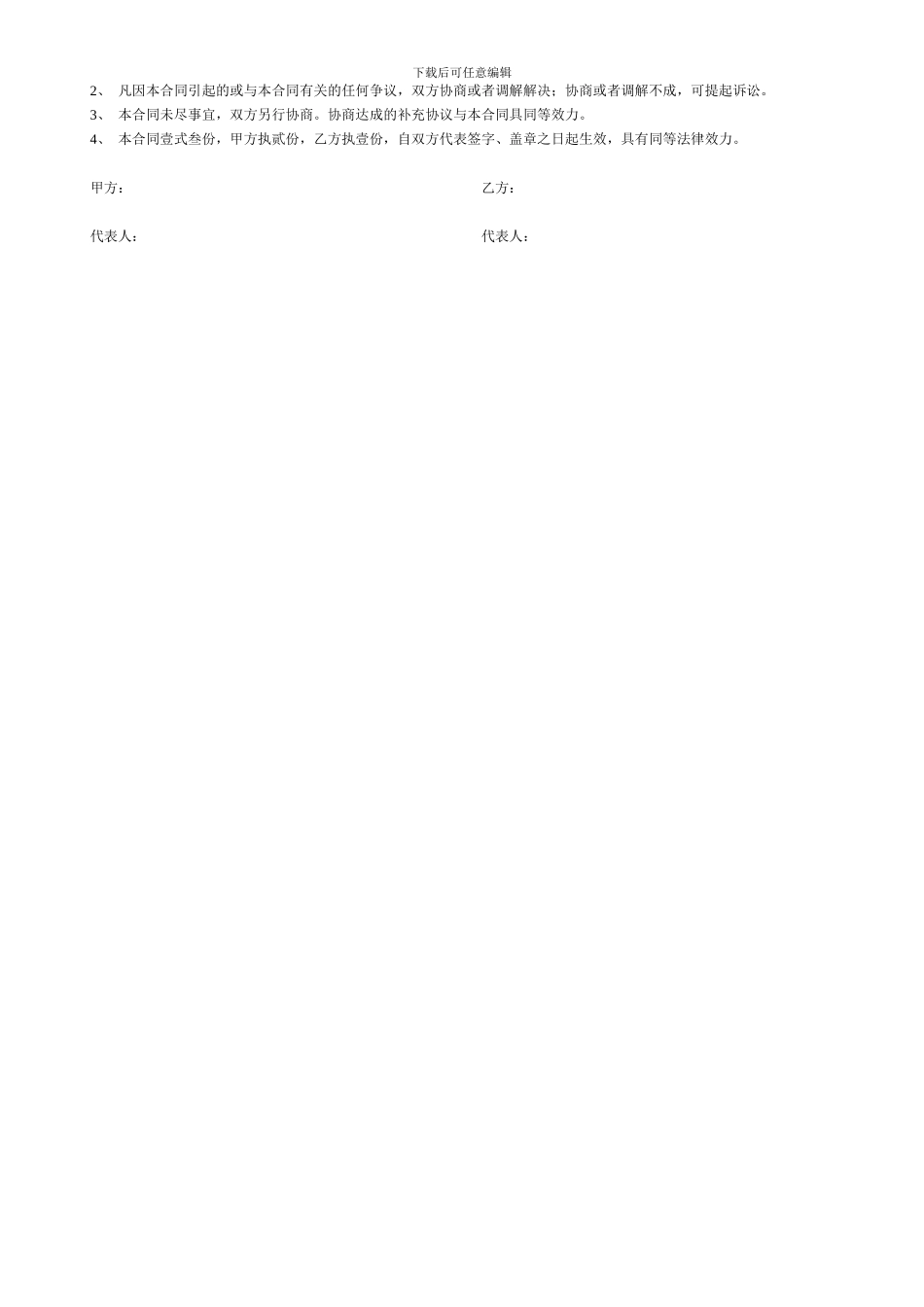 品牌设计服务合同_第2页