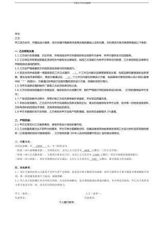 品牌设计合同