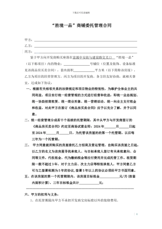 售后返租协议