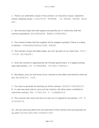 商务合同英语写作常用的句子--中英双语