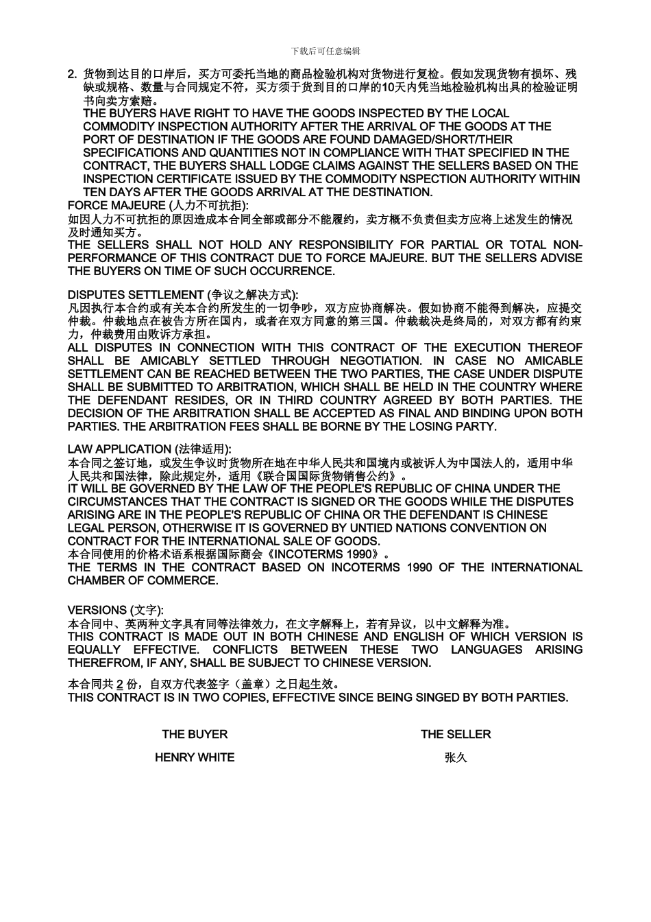 商务英语—合同_第2页