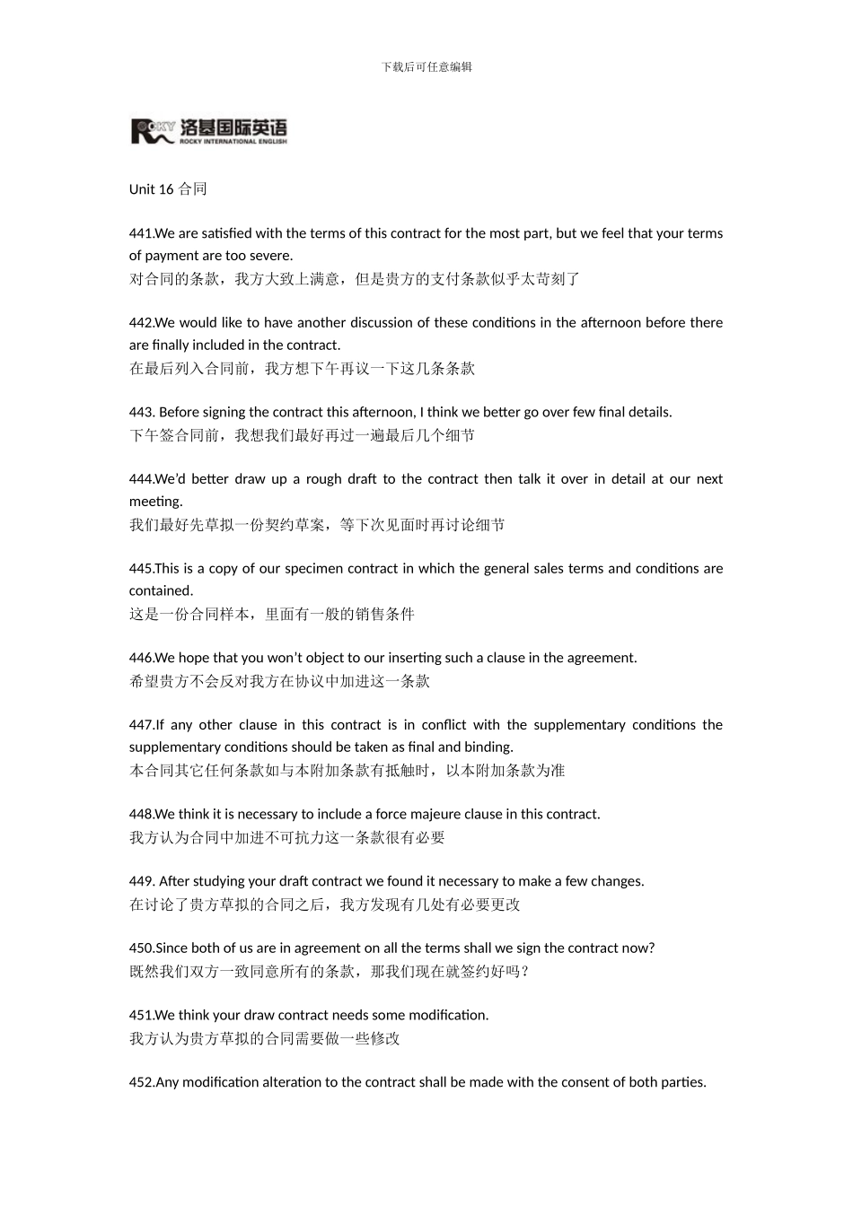 商务英语口语900句-Unit-16-合同_第1页