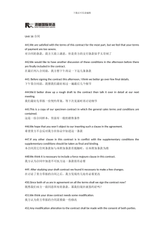 商务英语口语900句-Unit-16-合同