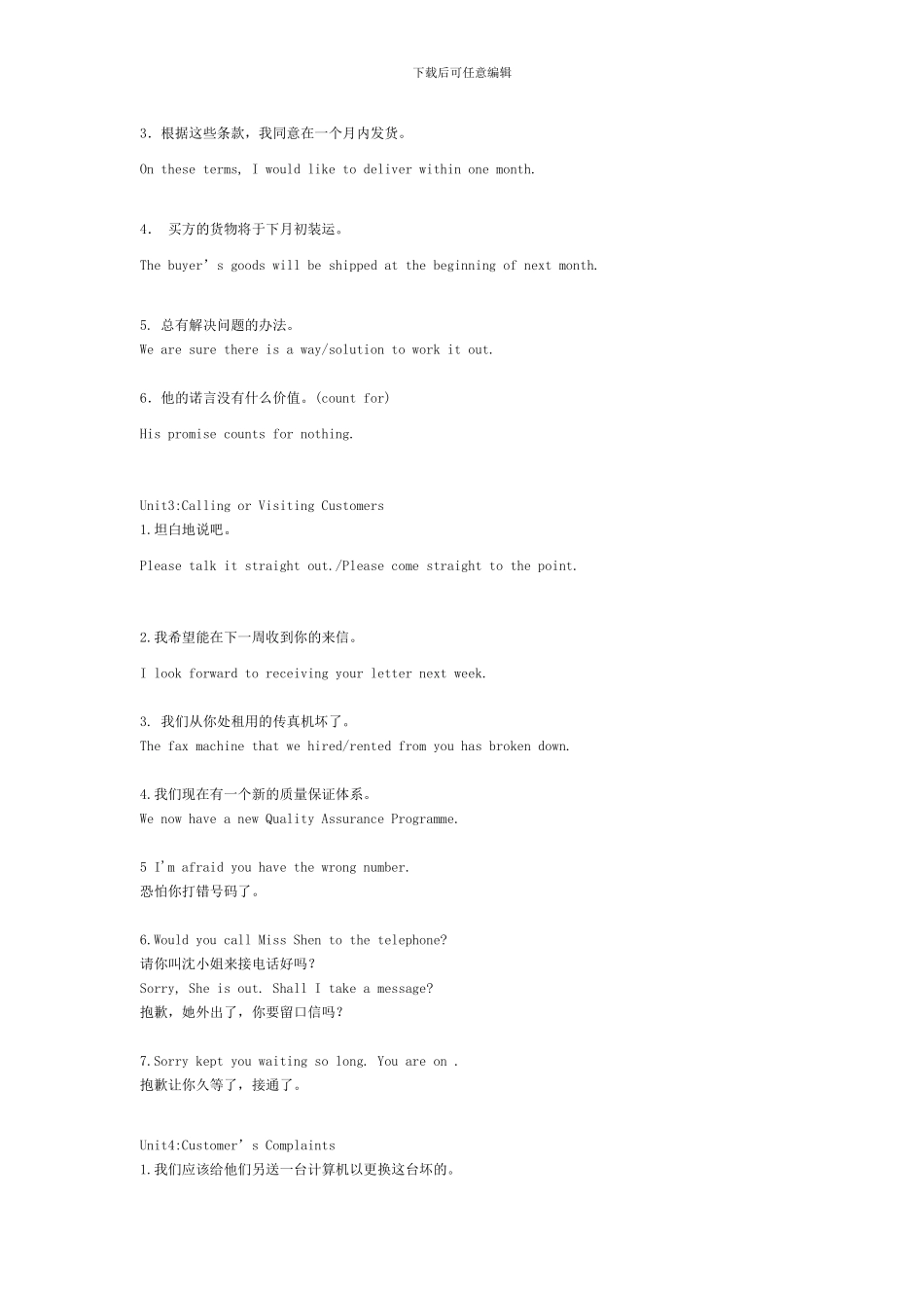 商务英语口语翻译练习_第2页