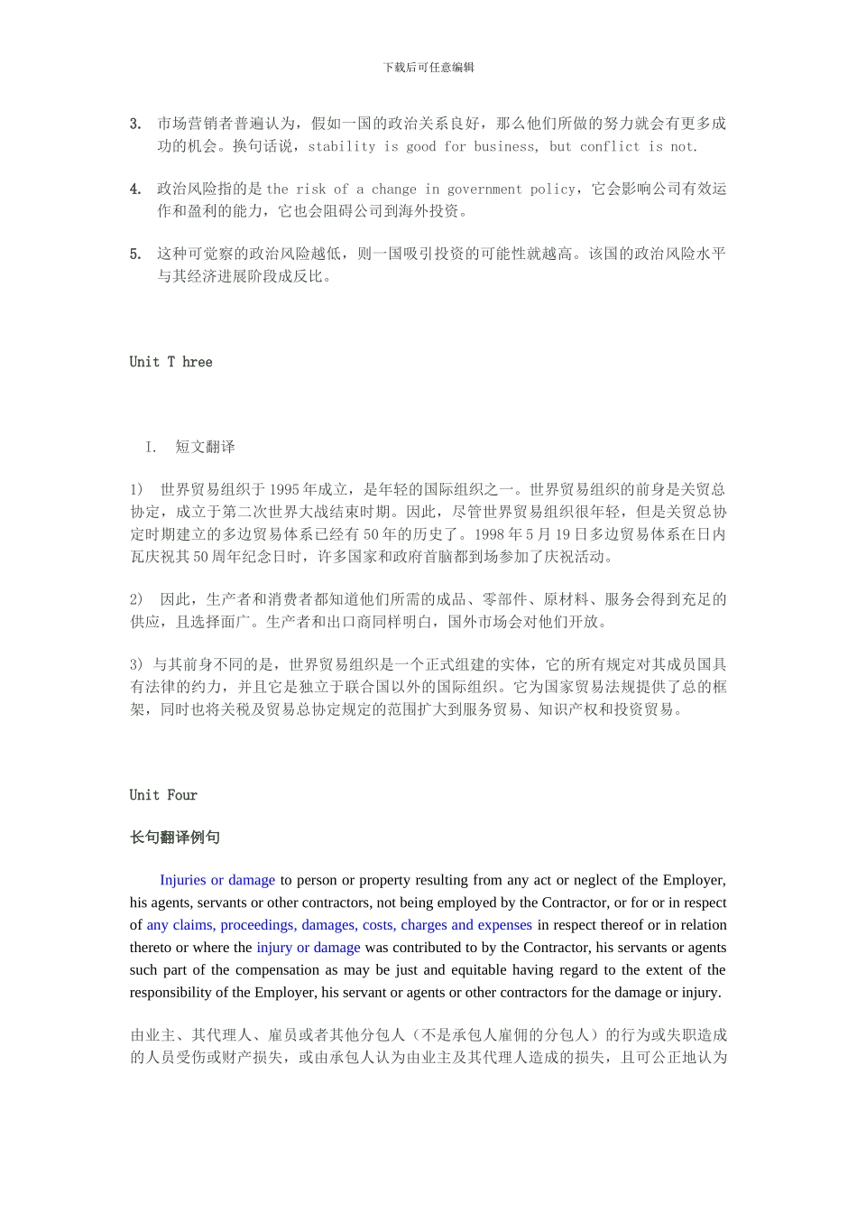 商务翻译练习答案练习答案2_第2页