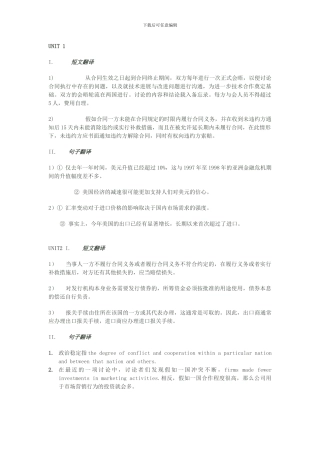 商务翻译练习答案练习答案2
