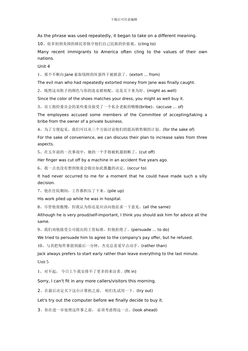 商务英语精读句子翻译_第3页