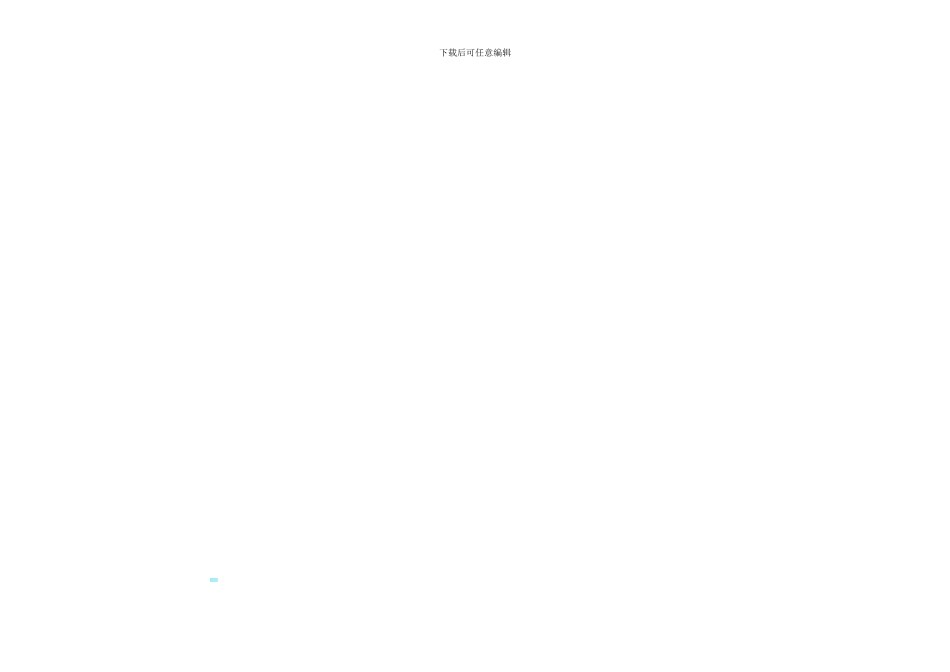 商品房买卖合同撤销或变更信息申请表_第2页