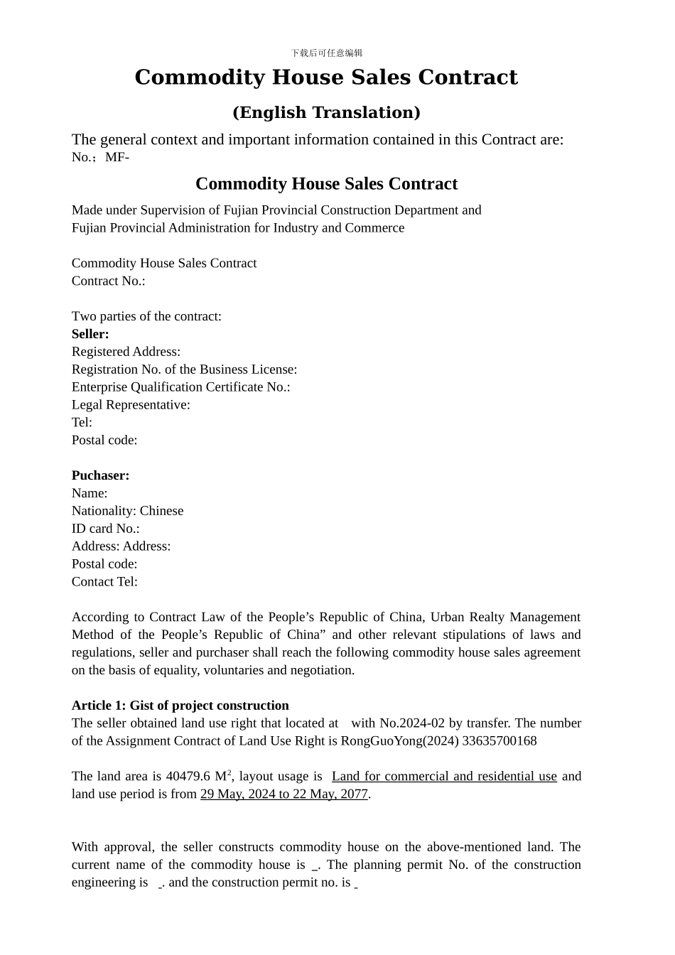 商品房买卖合同翻译模板_第1页