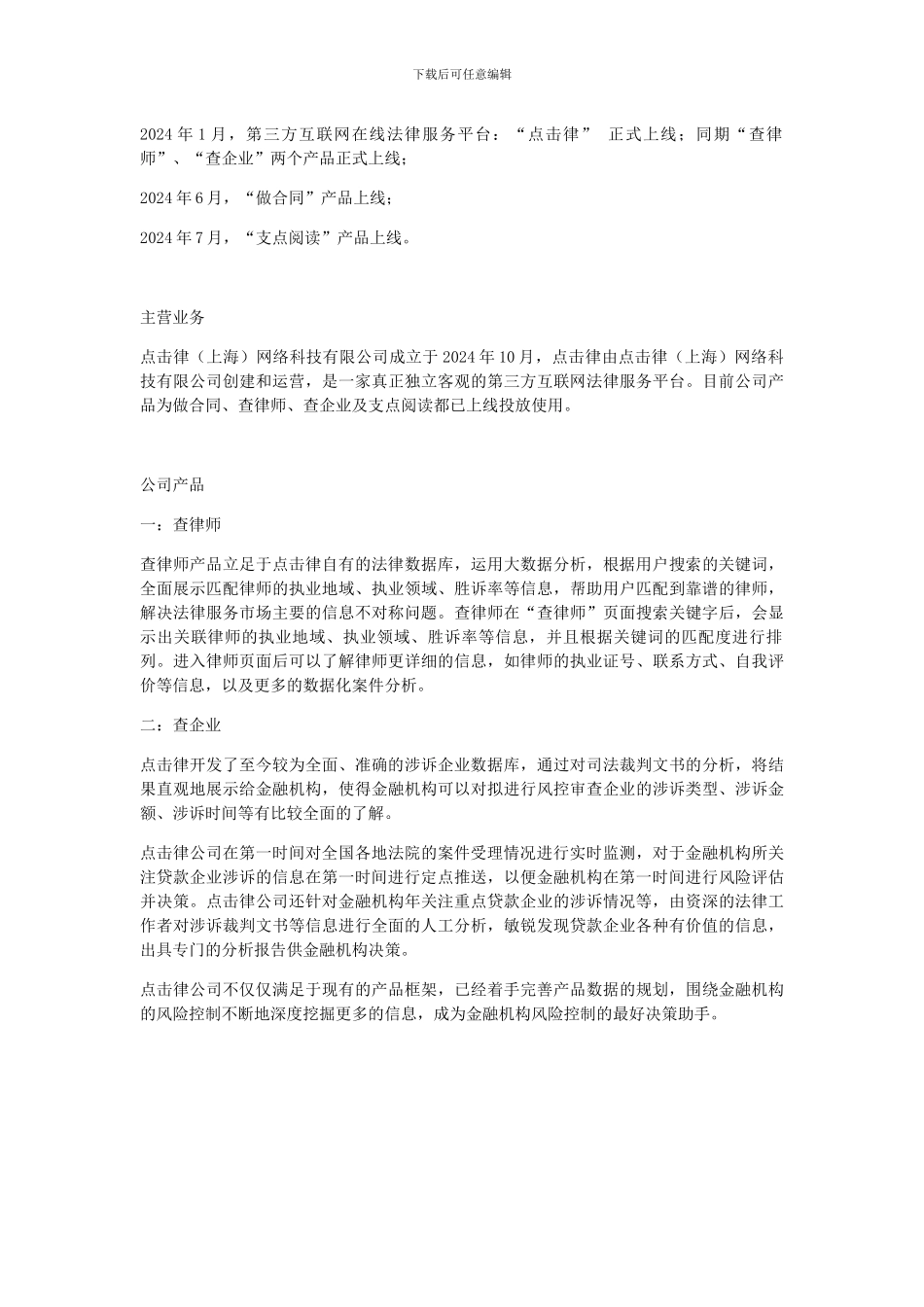 商品房买卖合同解除即退房知识_第3页