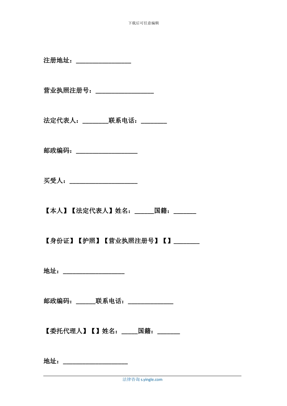 商品房购买合同范本_第2页