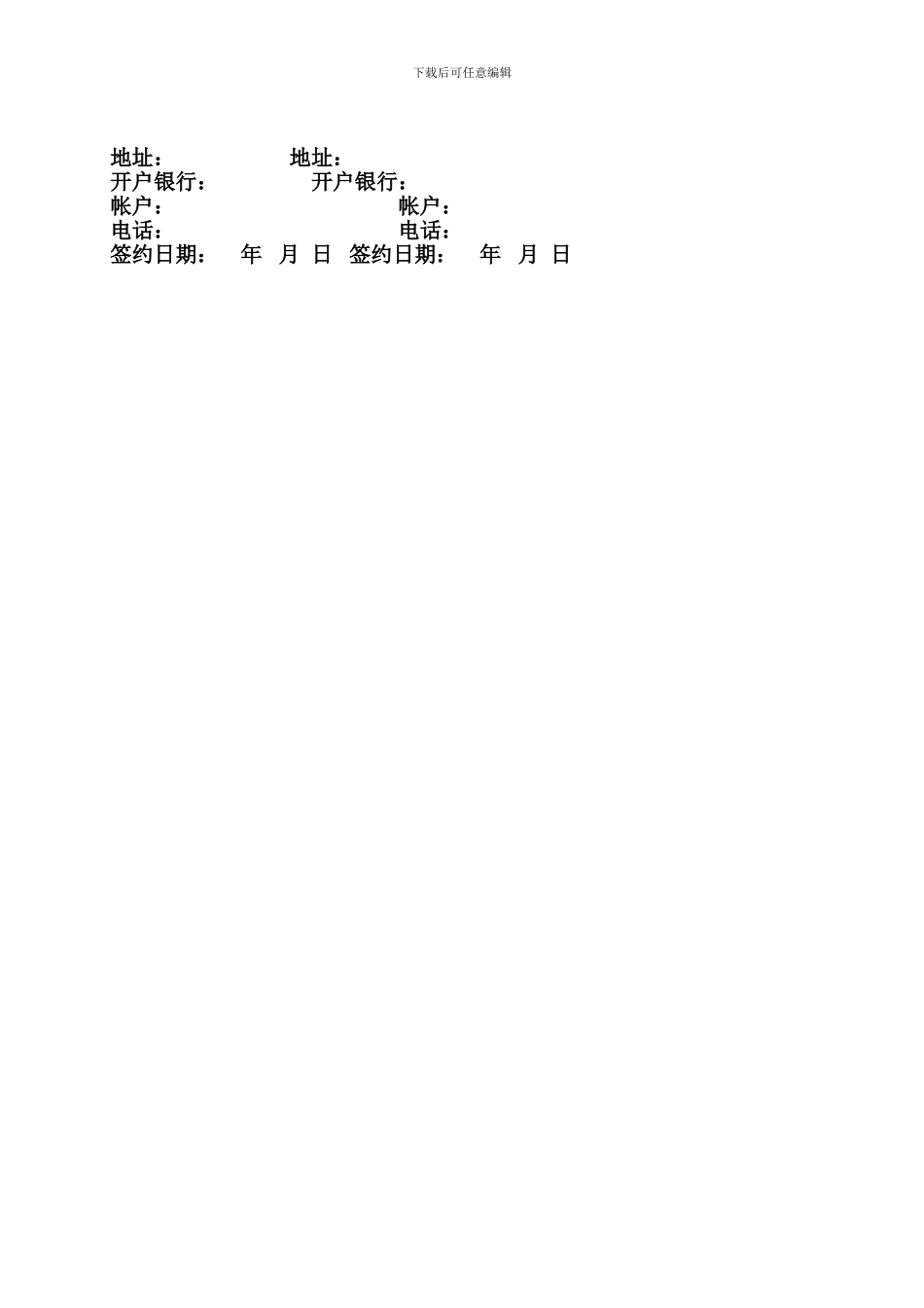 商品经销合同_第3页