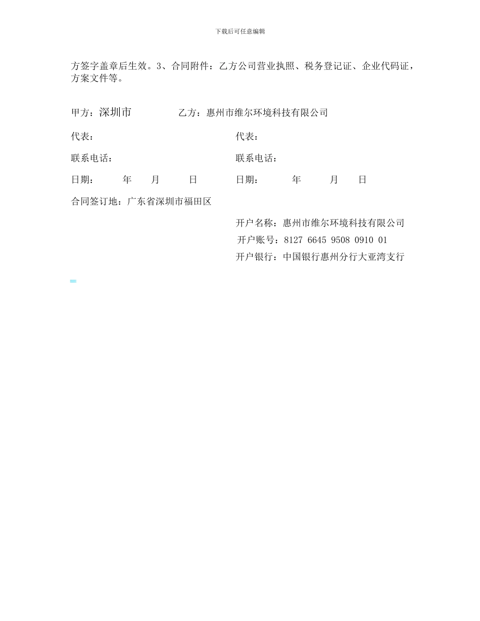 商品购销合同1_第2页