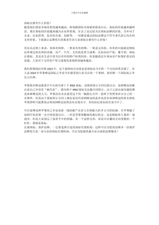 商标注册有什么价值