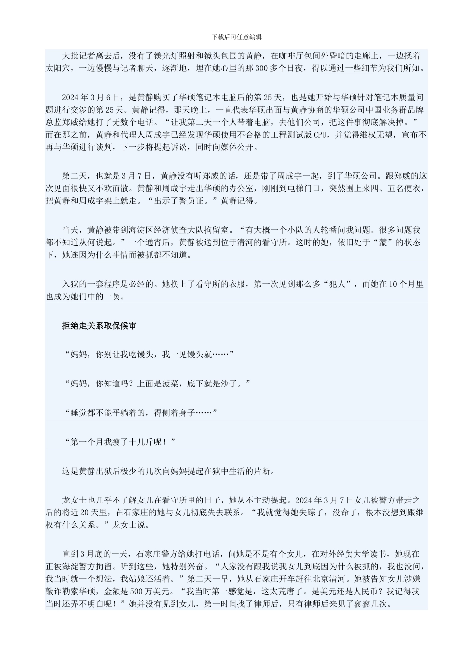 商法合同案例_第3页