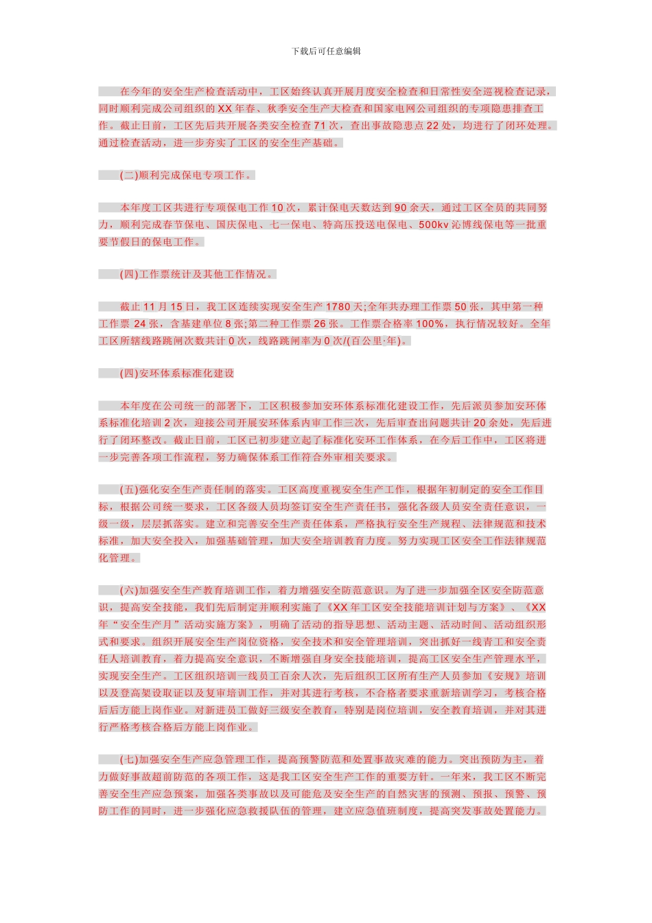 商铺租赁代理委托协议_第3页