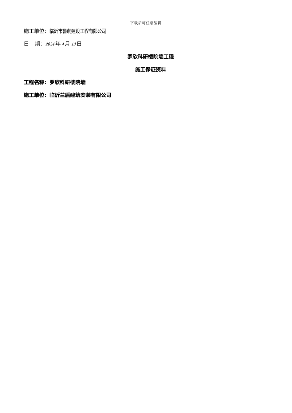 回填砂施工方案_第3页