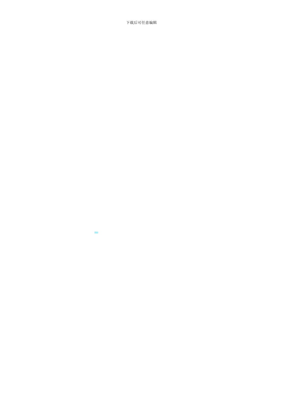 园林苗木采购合同_第3页