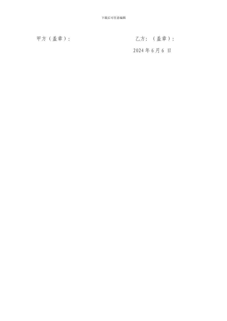 园艺场广场路面硬化施工合同_第2页